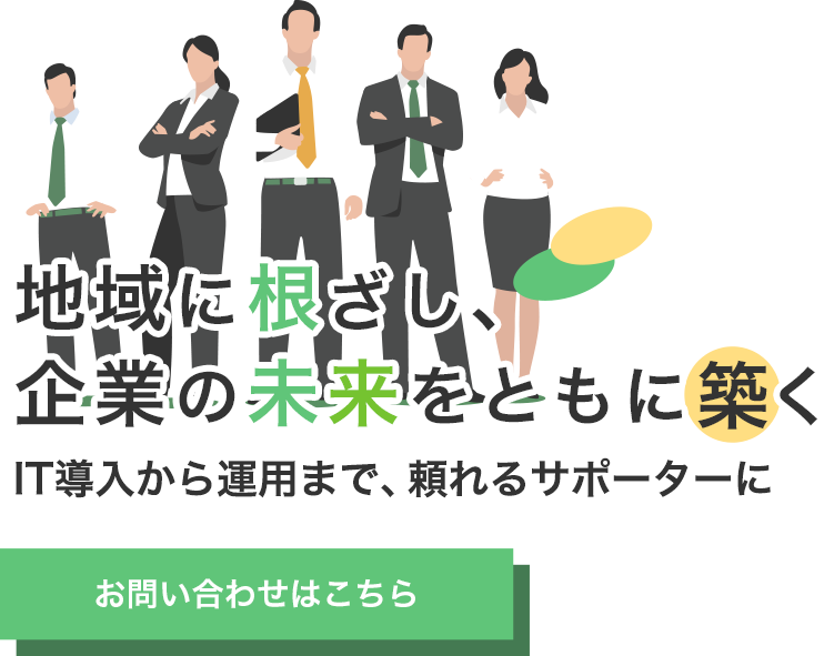 ニーズに沿ったサービス