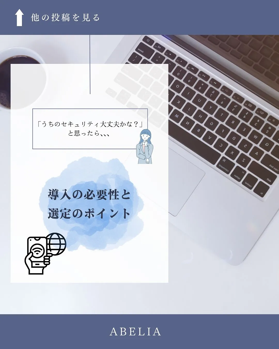 「うちのネットワーク、大丈夫かな？」と思ったら…