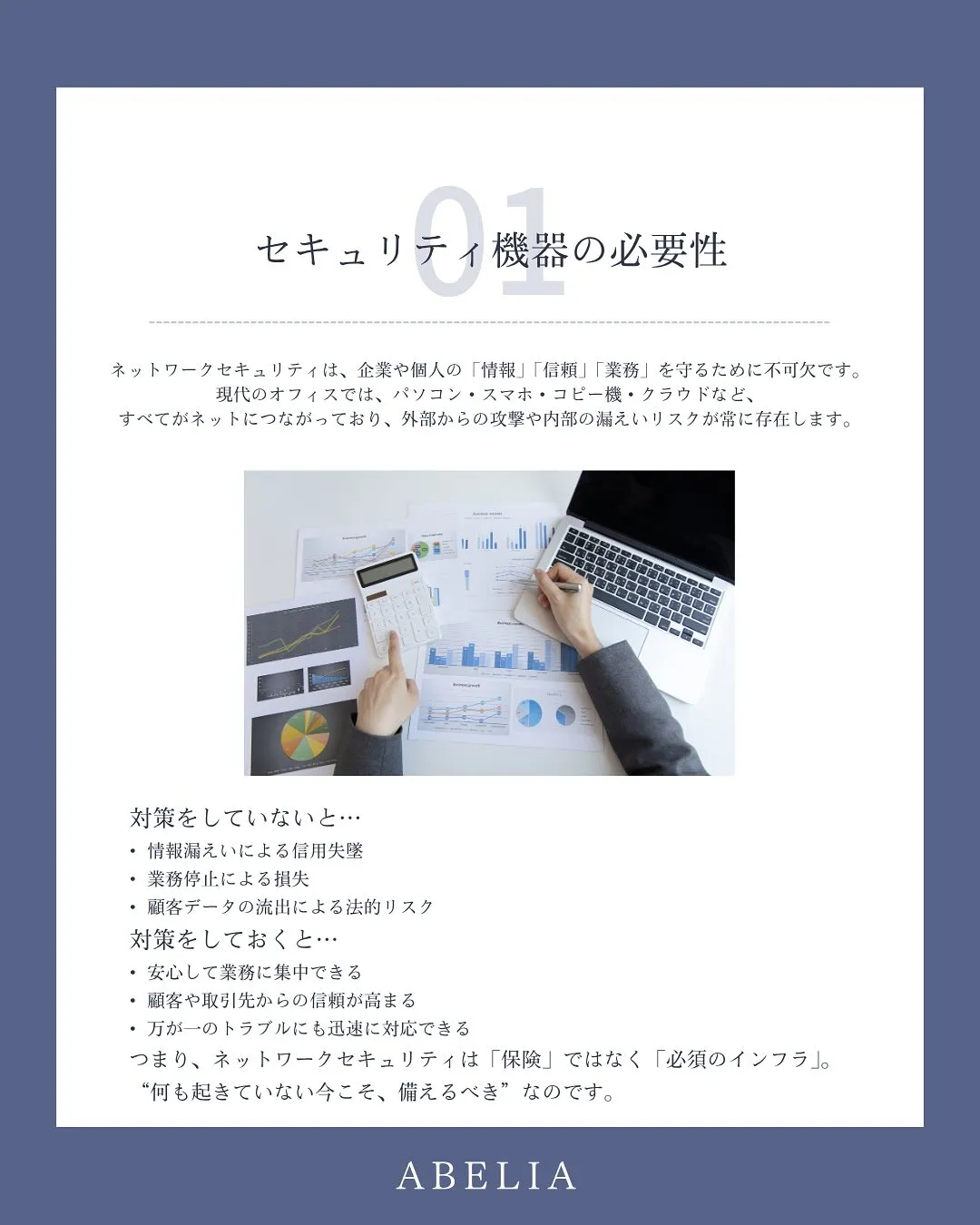 「うちのネットワーク、大丈夫かな?」と思ったら…