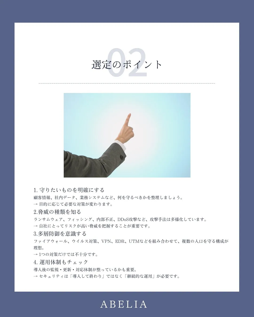 「うちのネットワーク、大丈夫かな?」と思ったら…