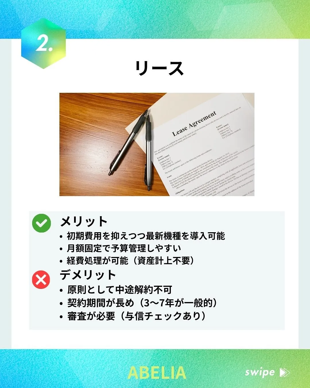 【どれが正解？OA機器導入スタイル3選】