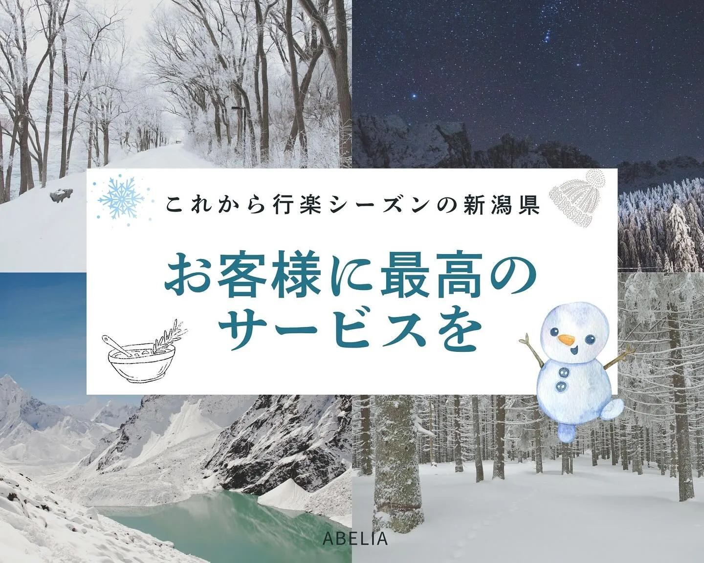 \大雪でも企業は止まれない/