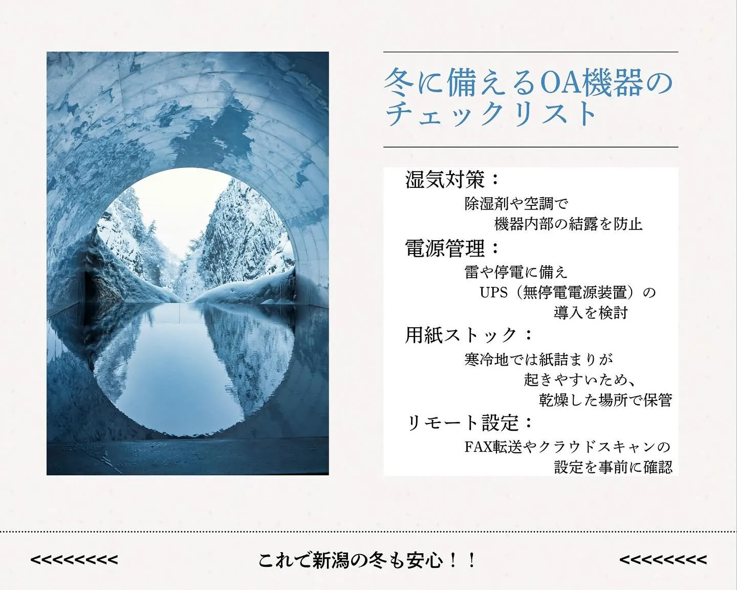 \大雪でも企業は止まれない/