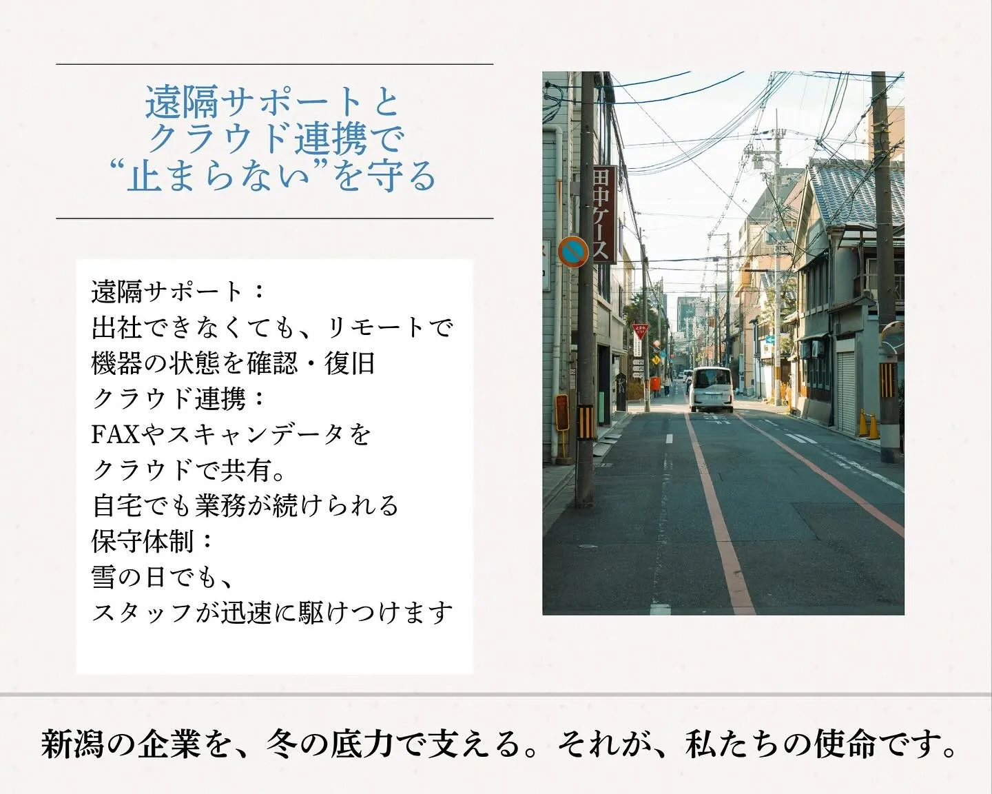 \大雪でも企業は止まれない/