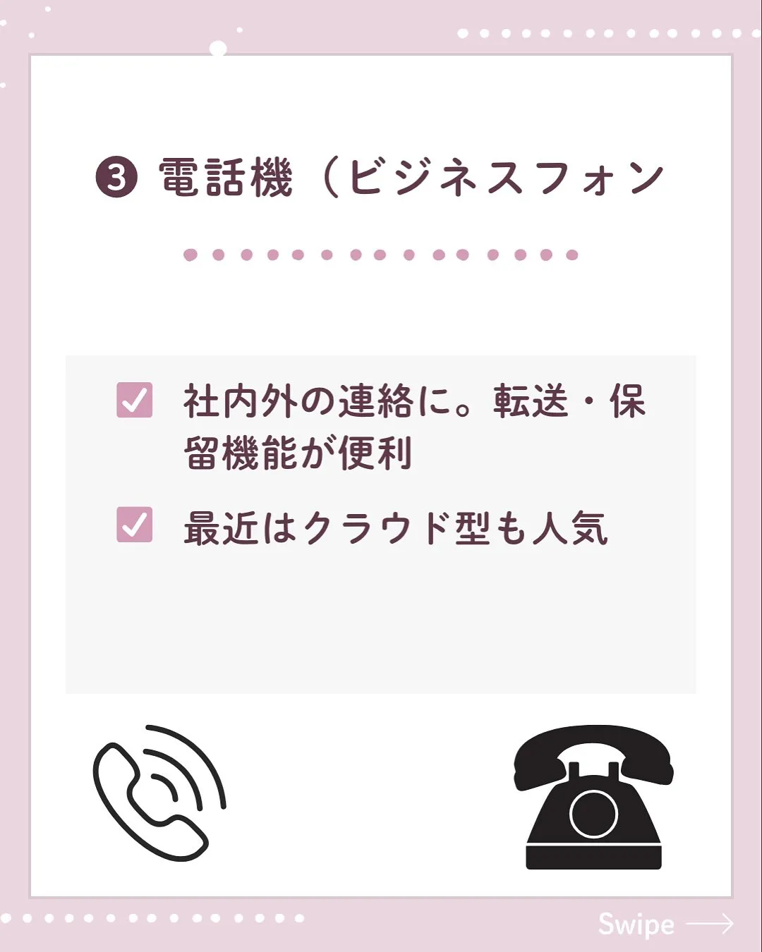 ＼創業時に揃えたい！／