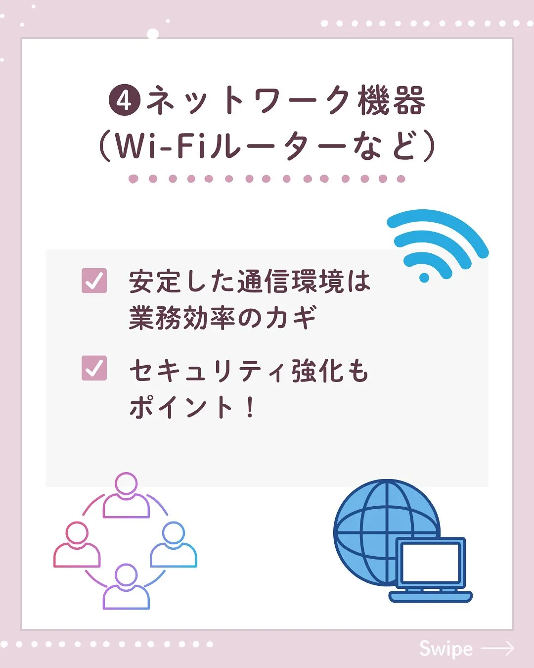 ＼創業時に揃えたい！／