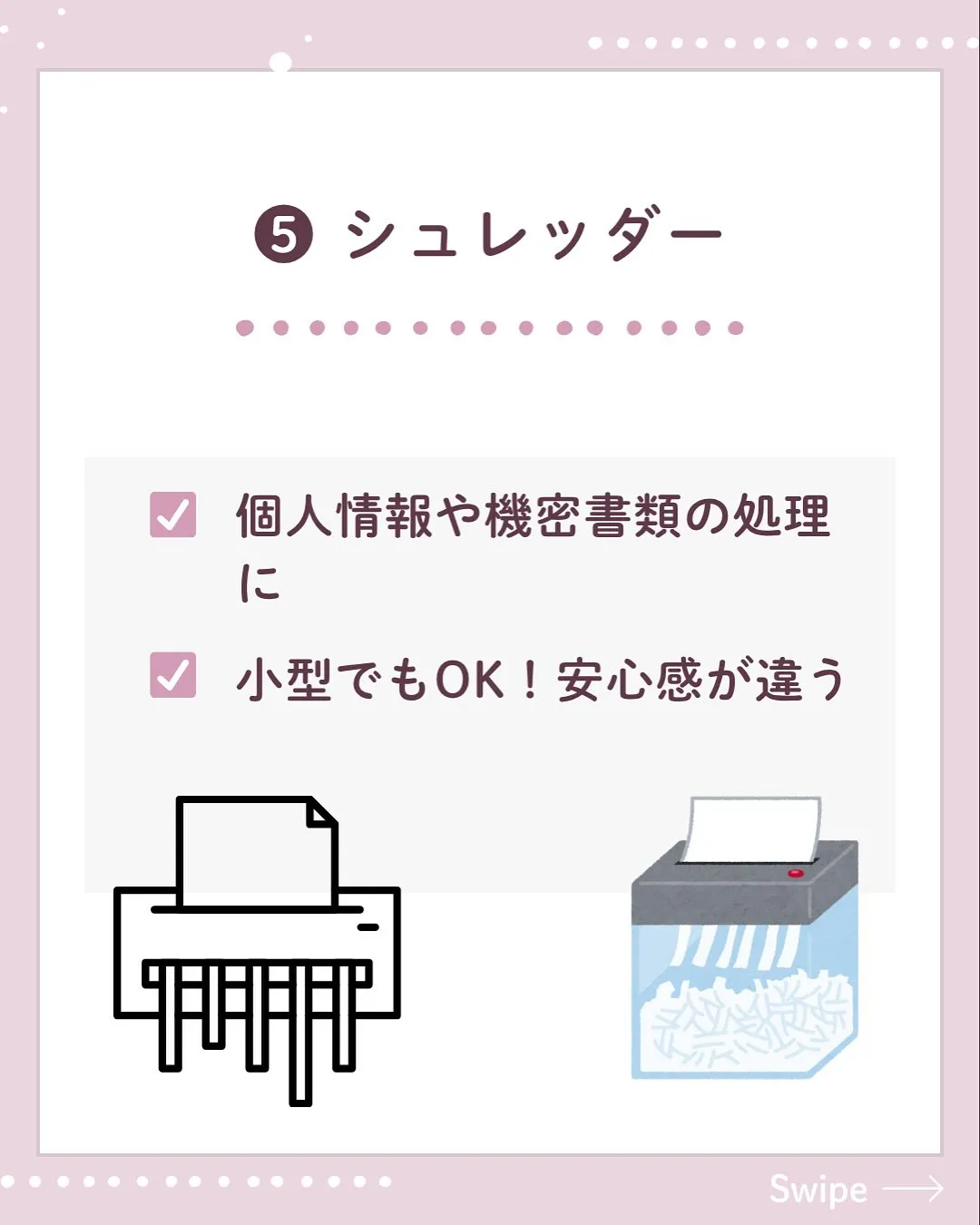 ＼創業時に揃えたい！／