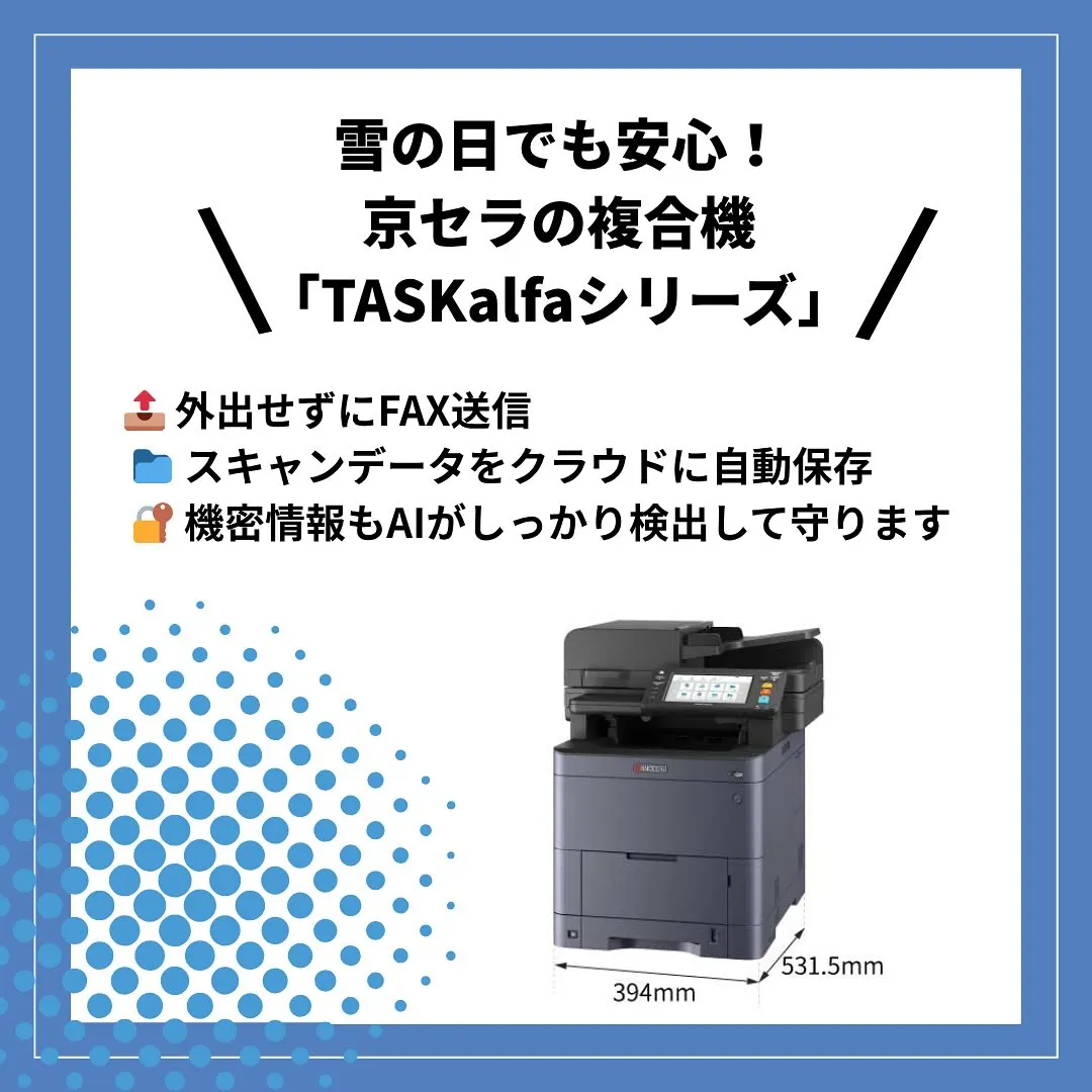 ⛄️新潟の冬も、あったか業務サポート📠