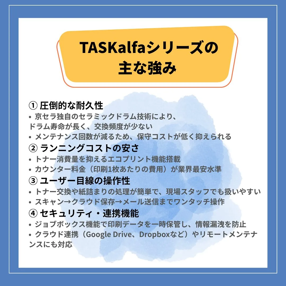 ⛄️新潟の冬も、あったか業務サポート📠