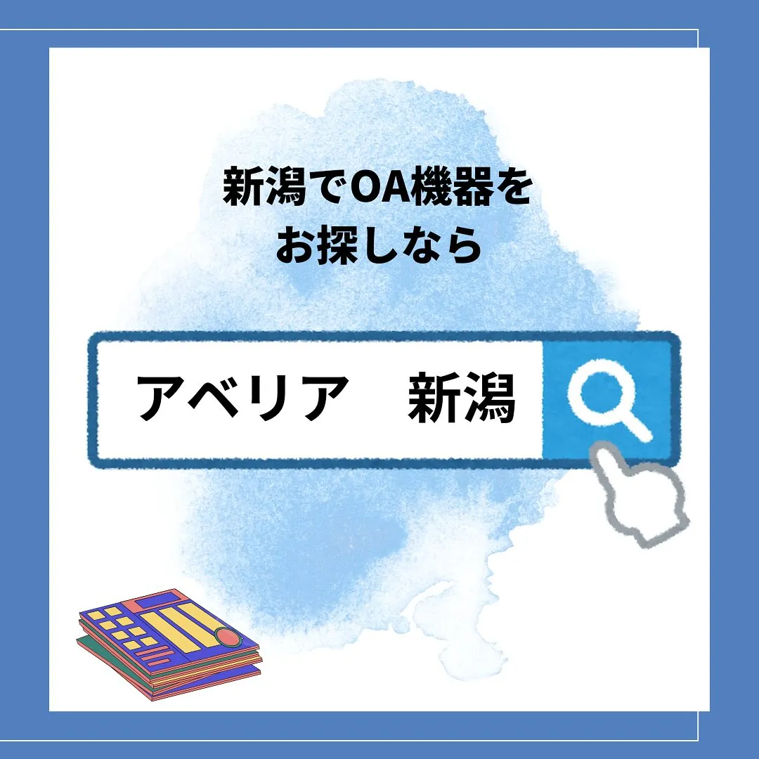 ⛄️新潟の冬も、あったか業務サポート📠