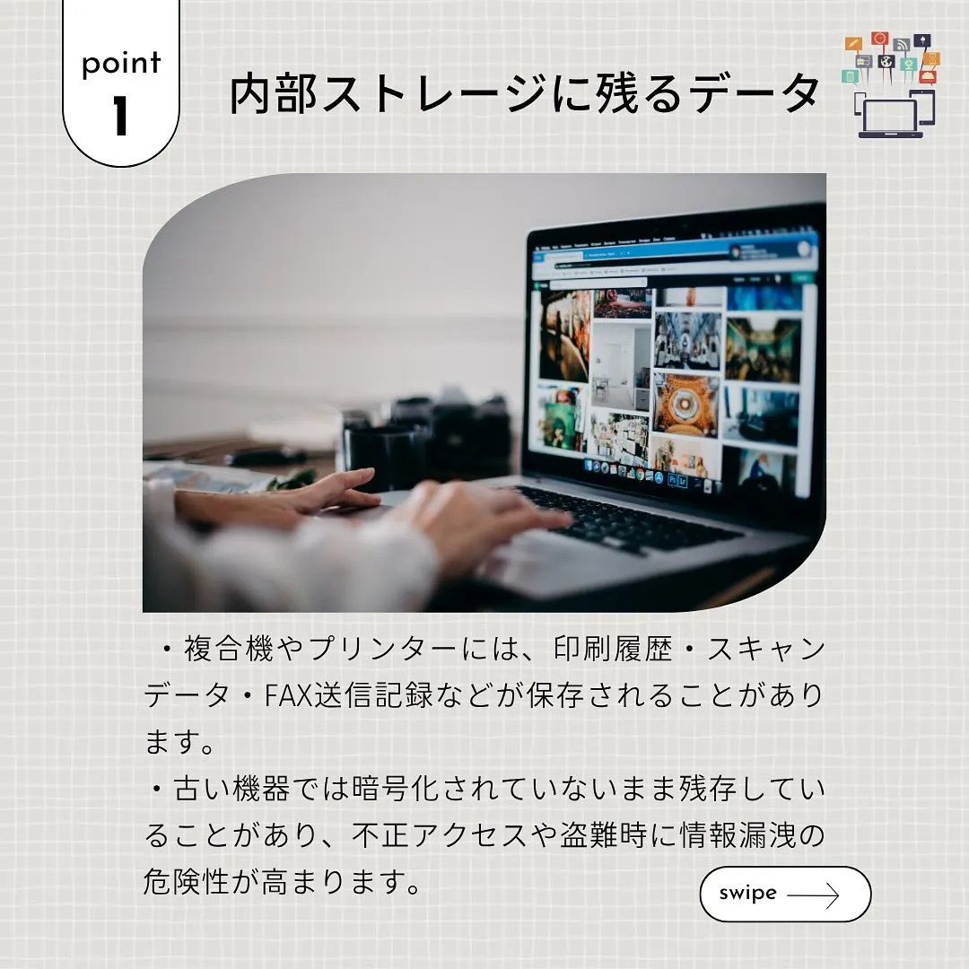 📠「そのOA機器まだ使ってませんか？」