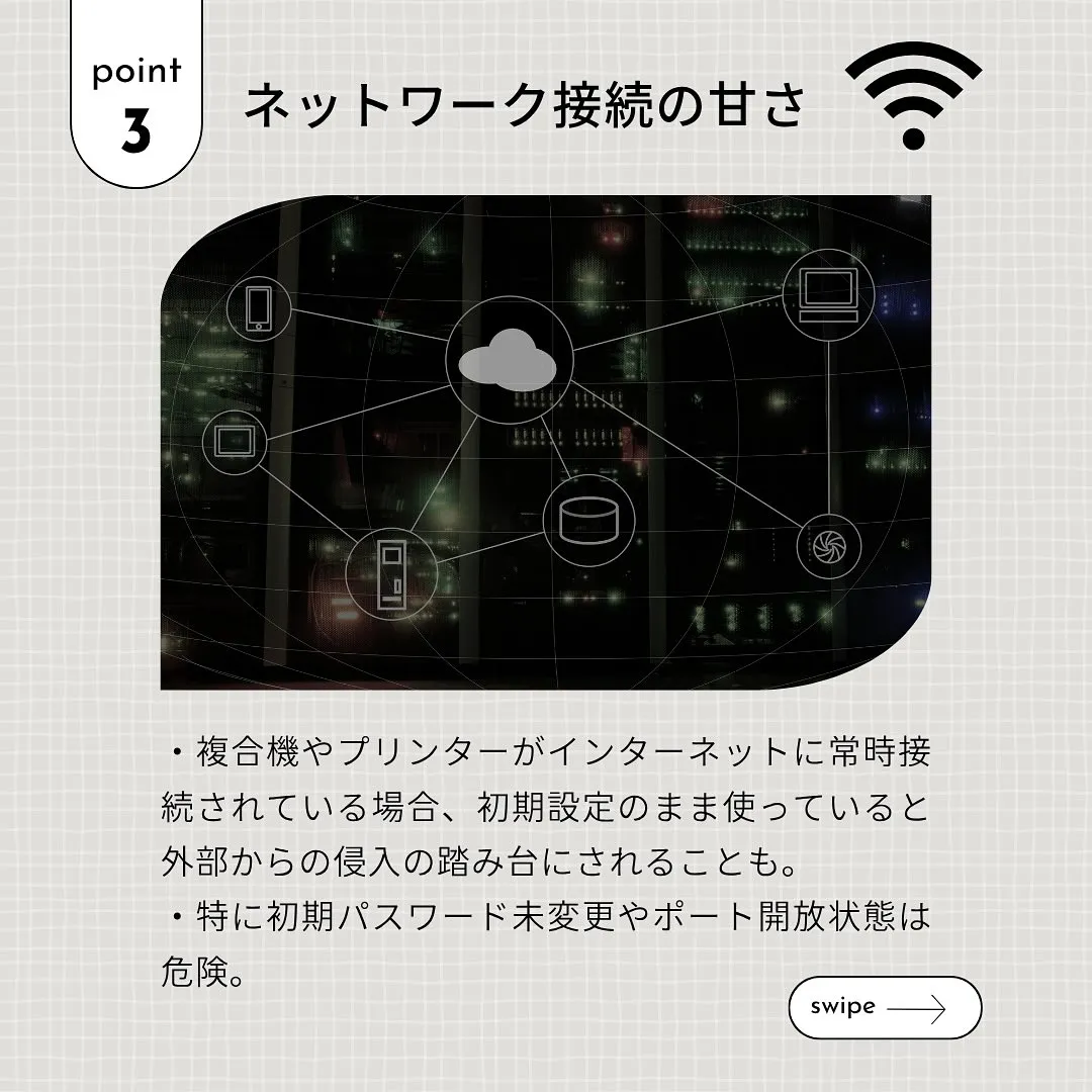 📠「そのOA機器まだ使ってませんか？」