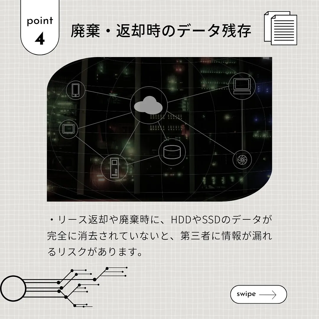 📠「そのOA機器まだ使ってませんか？」