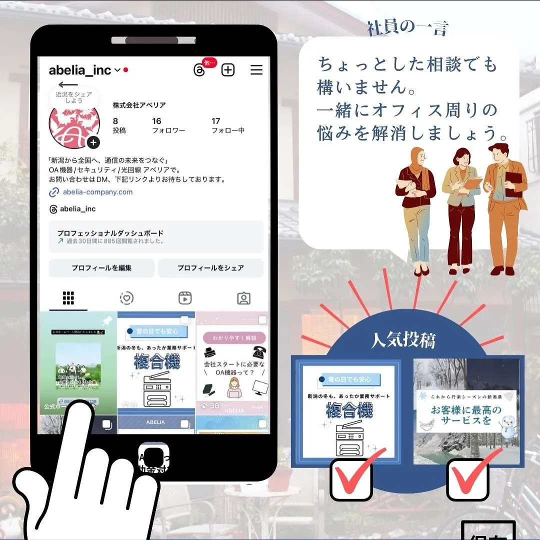 📠「そのOA機器まだ使ってませんか？」