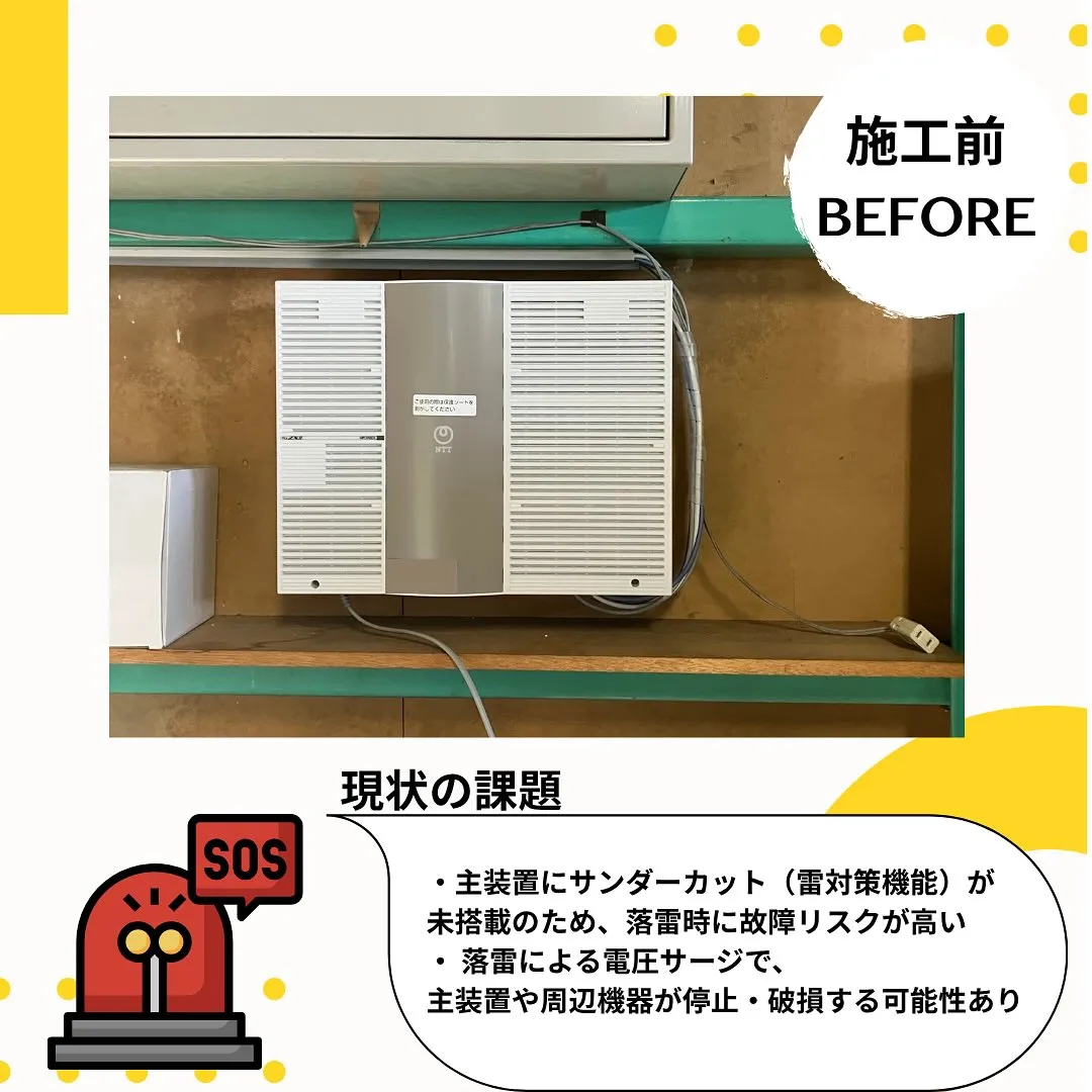 🛡️【雷サージ対策】BR20でオフィスを守る！