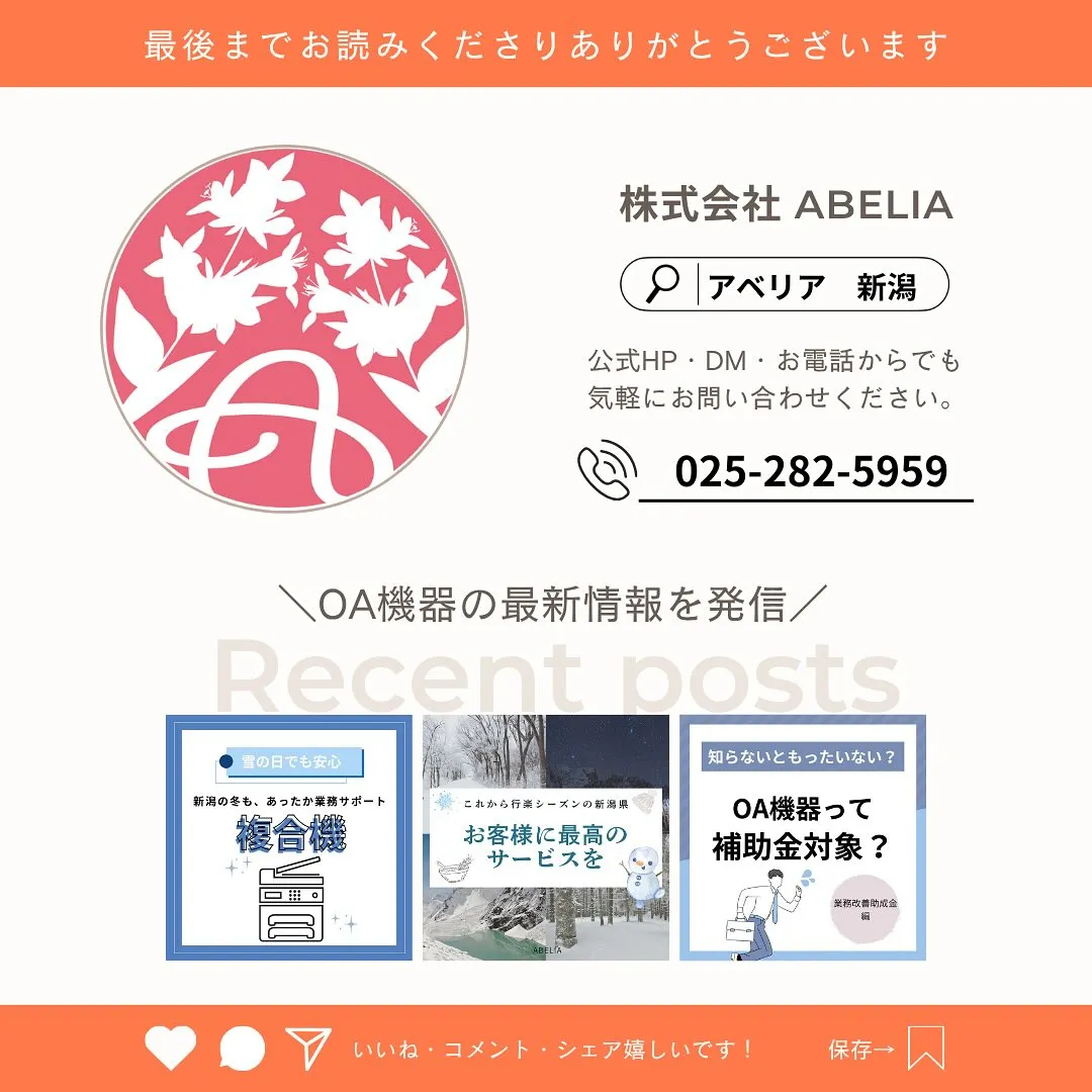 🛡️オフィスを守る“見えない番人” UTMって？