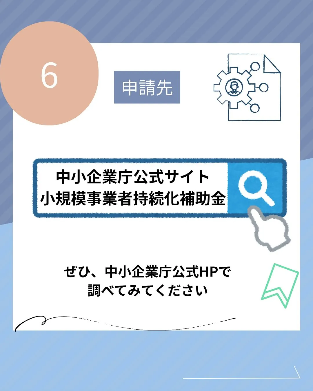 もうすぐ締切??以外と知らない補助金📣
