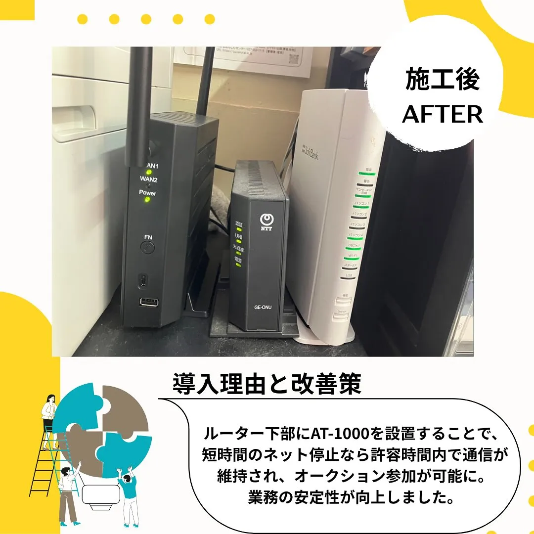 「“止まらない”を叶える、AT-1000の現場力」