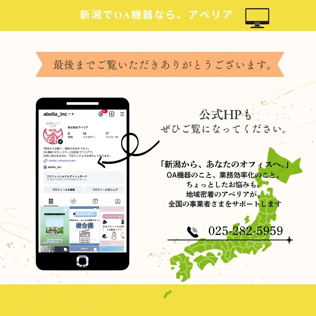 「“止まらない”を叶える、AT-1000の現場力」