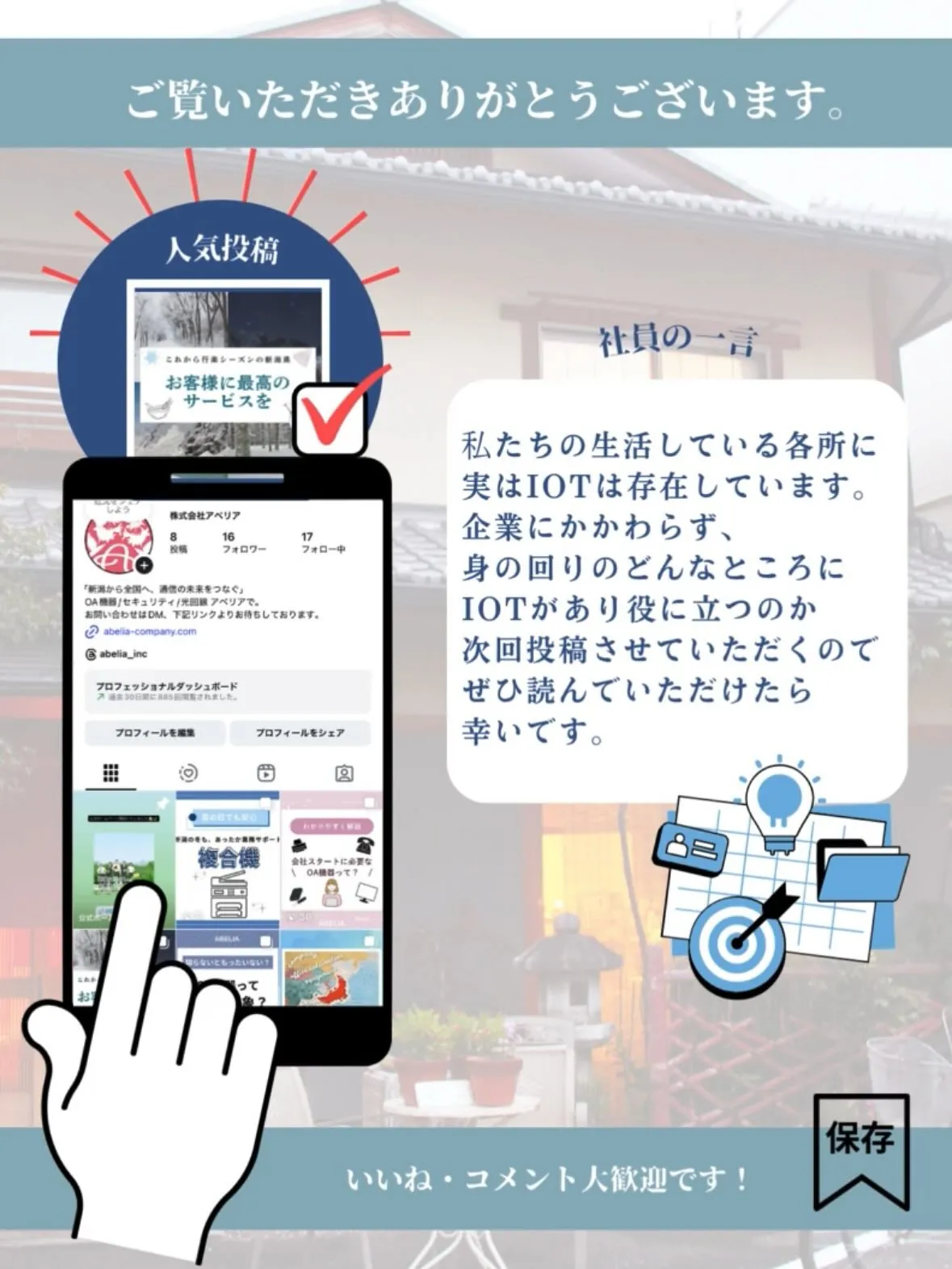 🚧 地面からニュキっと登場！？