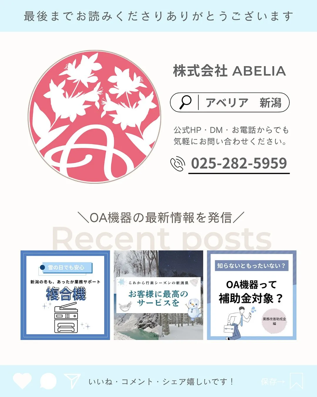 「IoT × スマート家電で、暮らしが“かしこく”なる」