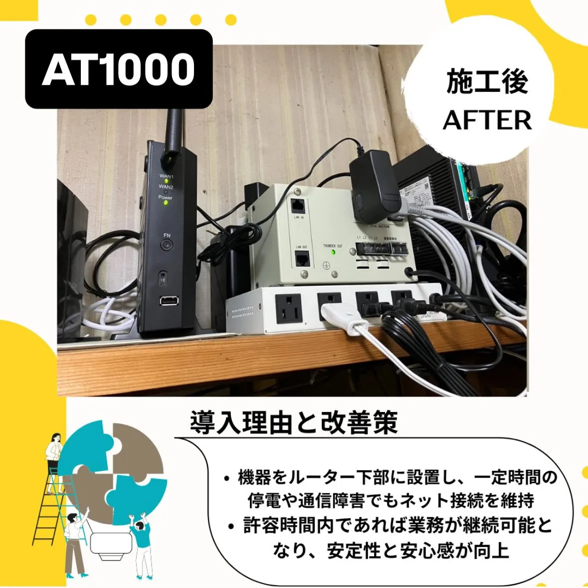 新潟の冬は、暴風や豪雪による停電がつきもの。