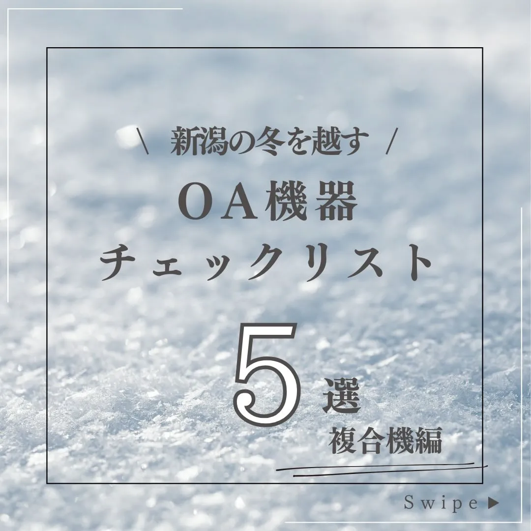 💡冬用メンテナンスプランのご案内