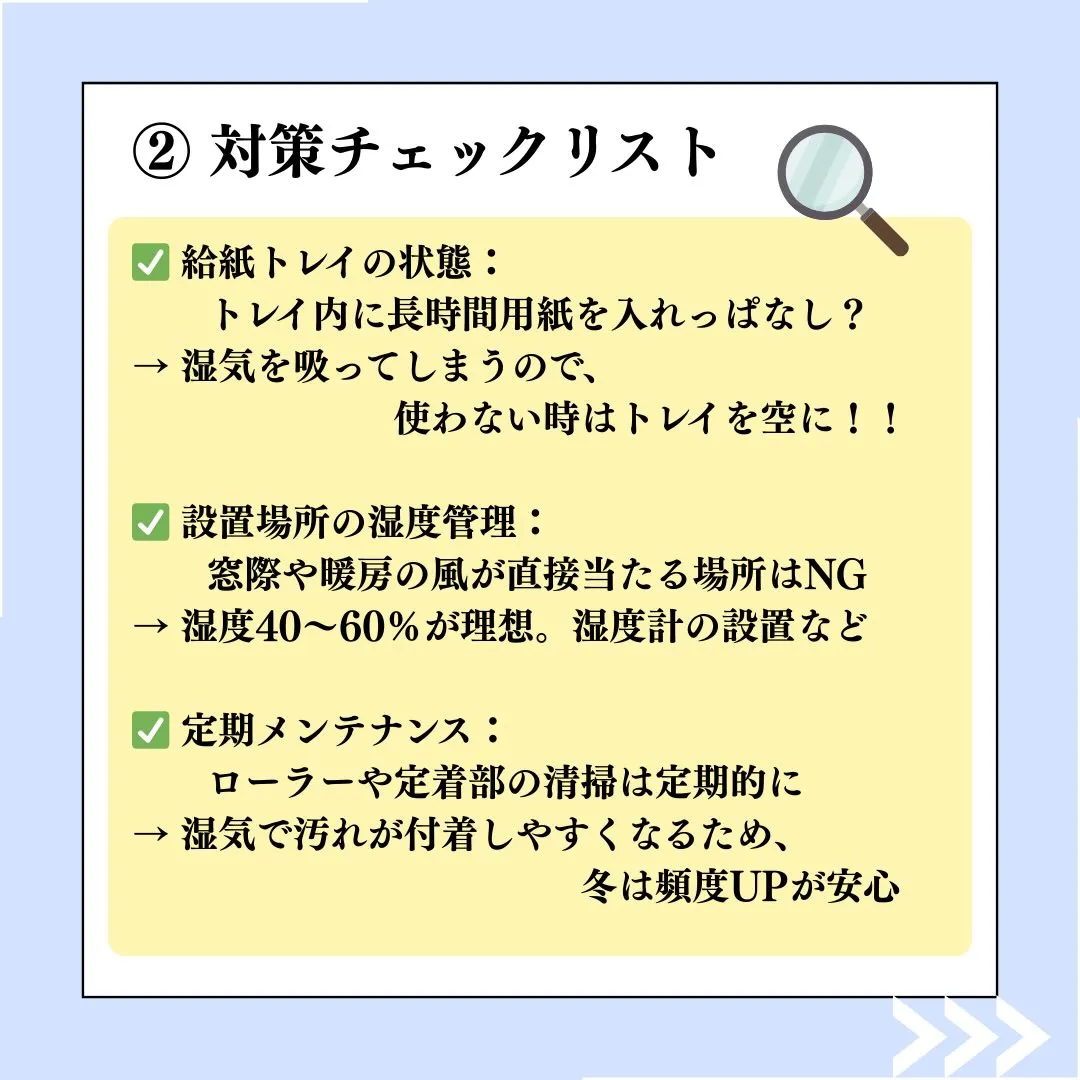 💡冬用メンテナンスプランのご案内