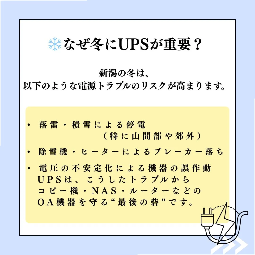 OA機器会社としてのご提案