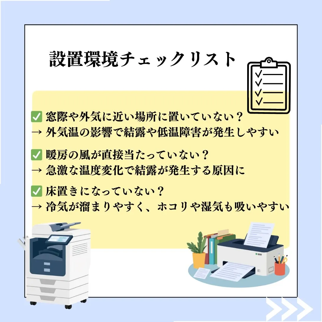 🌐【冬のネットワーク機器チェック】