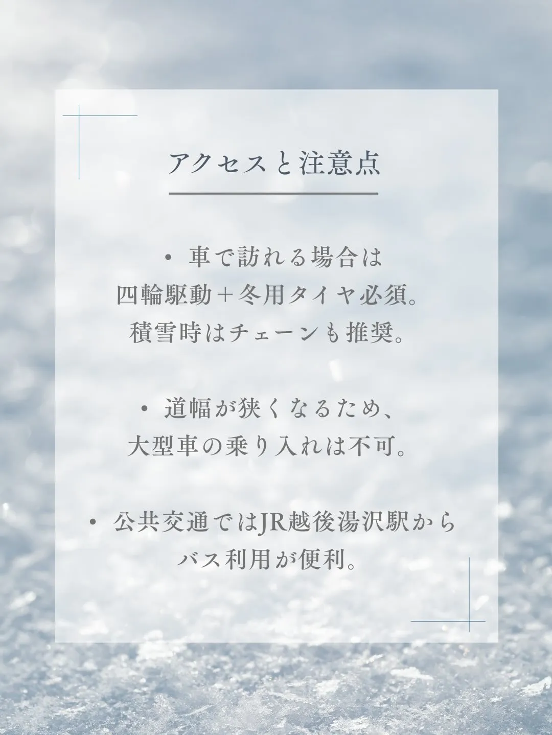 「これから清津峡を訪れる方へおすすめポイント！」