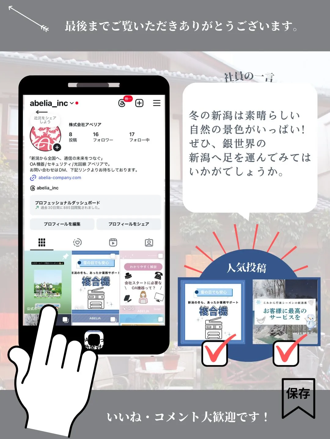 「これから清津峡を訪れる方へおすすめポイント！」