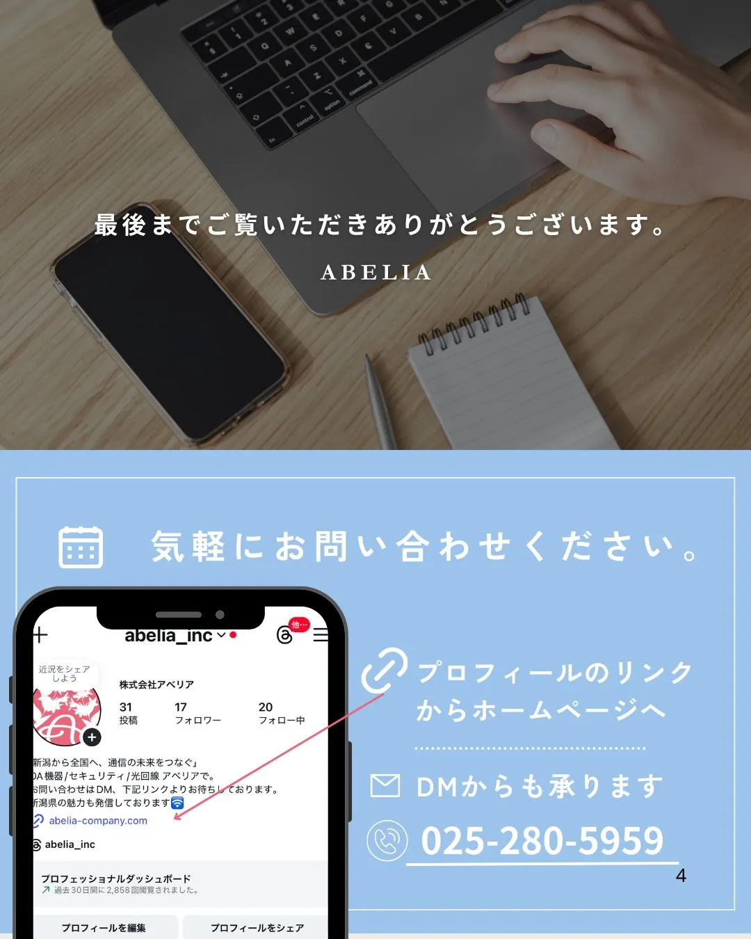 📡Wi-Fi安定化の豆知識📡