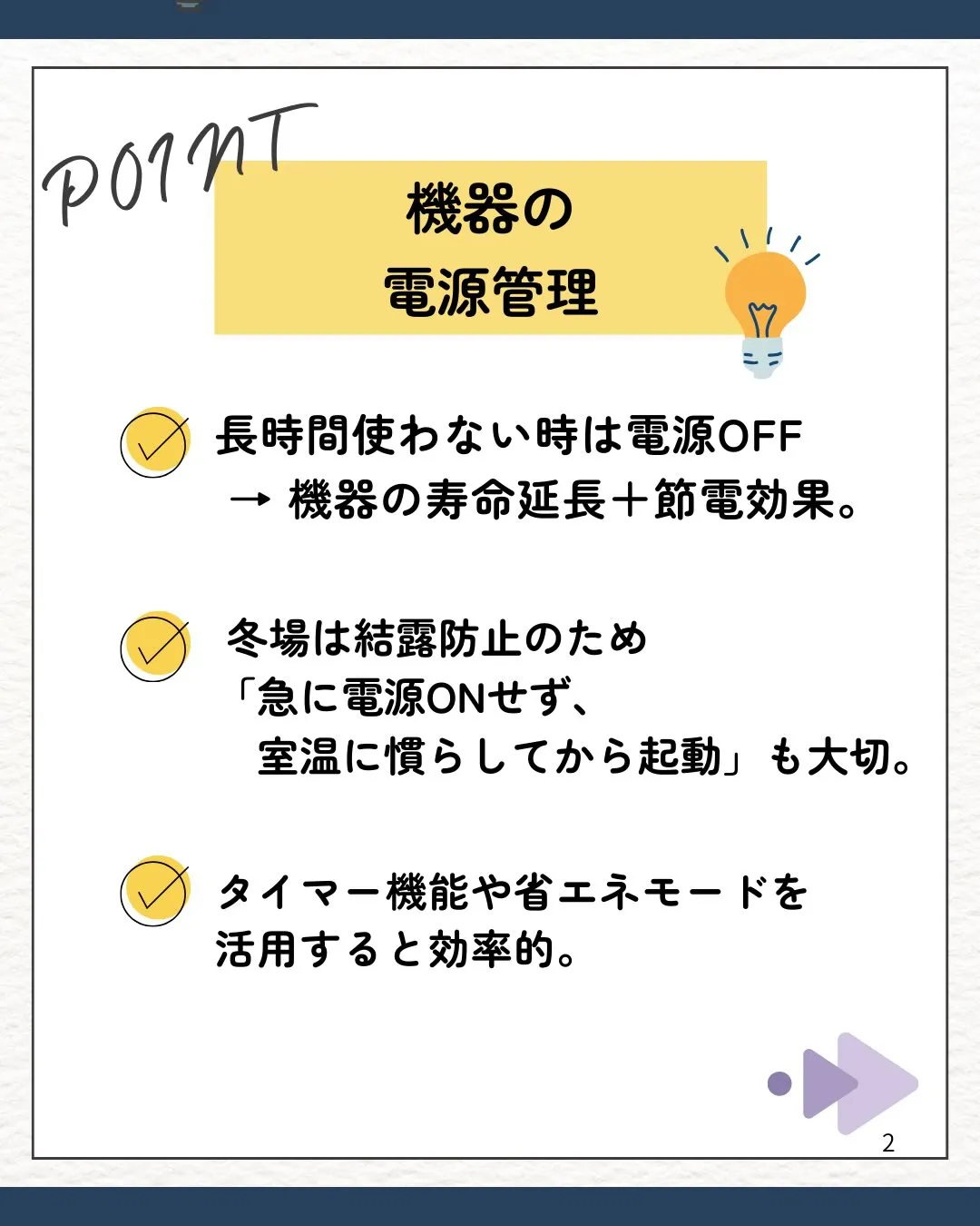 📑OA機器の豆知識📑 