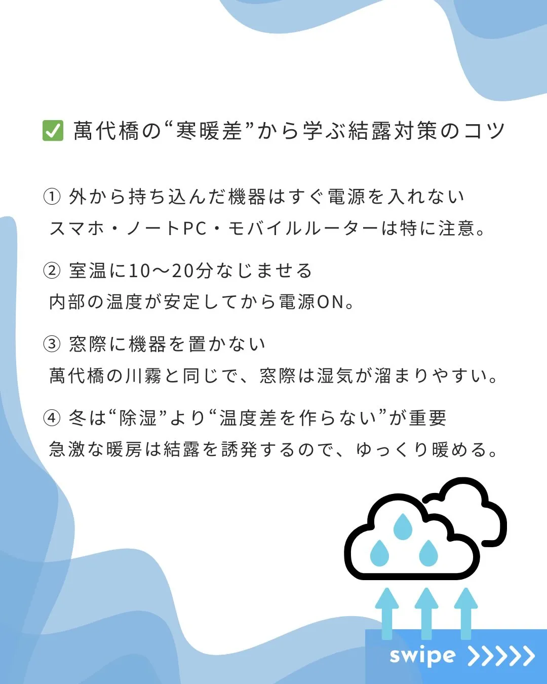🌉新潟観光 × OA機器🌉