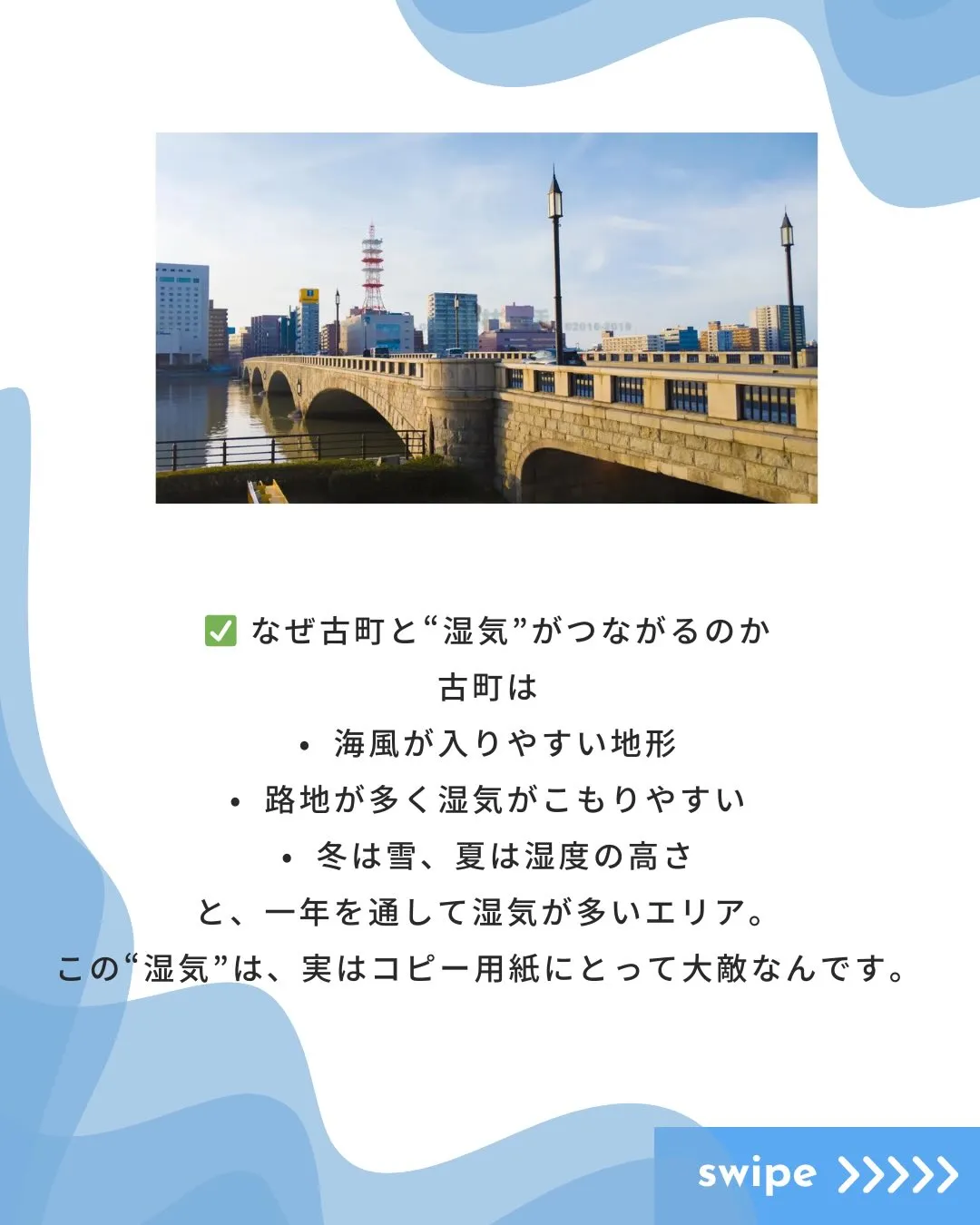 🌧️新潟観光 × OA機器🌧️ 