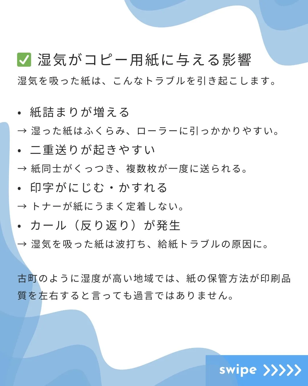🌧️新潟観光 × OA機器🌧️ 