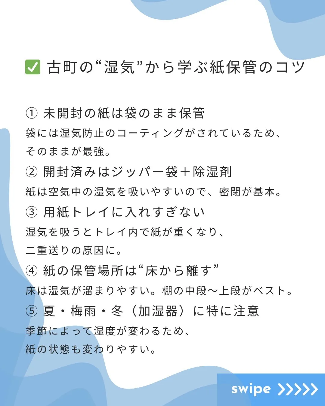 🌧️新潟観光 × OA機器🌧️ 