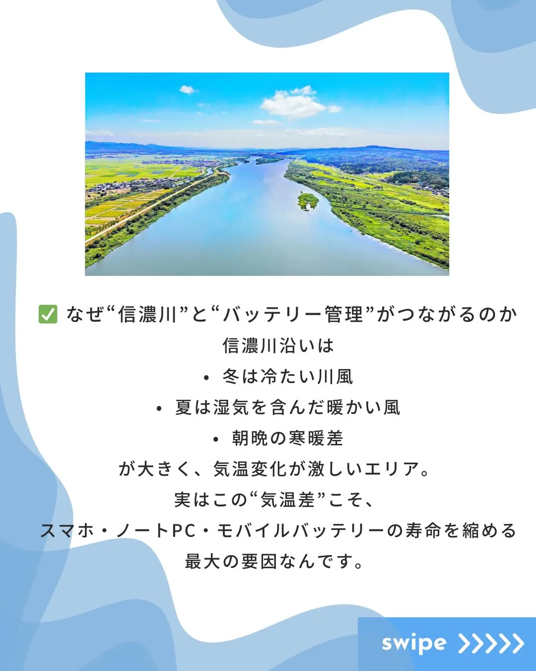新潟観光 × OA機器🔋