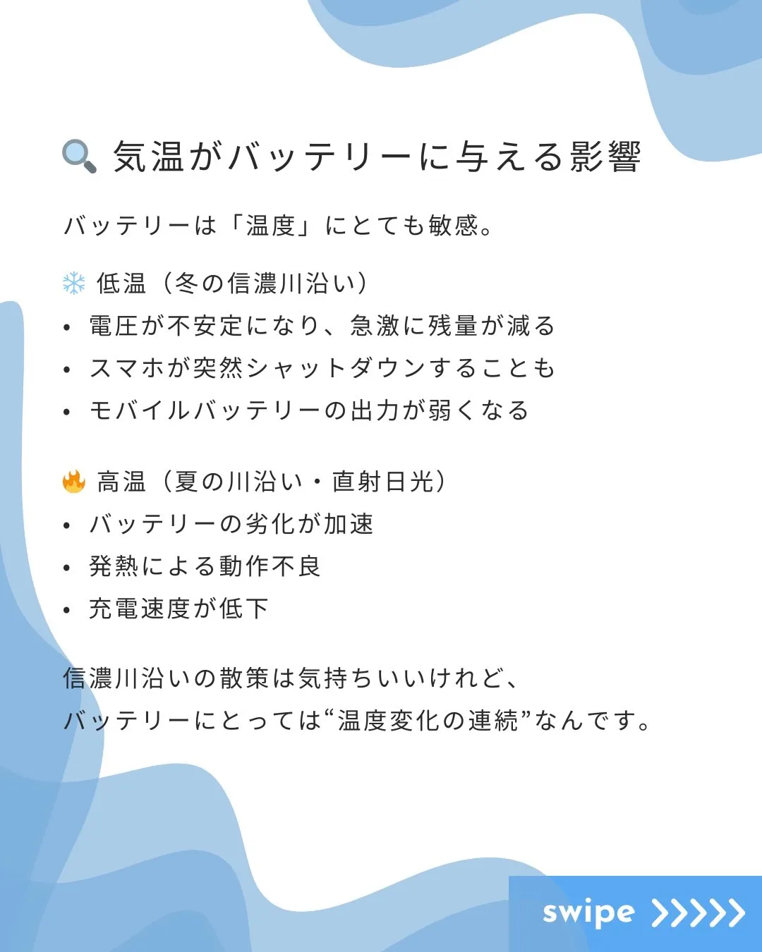 新潟観光 × OA機器🔋