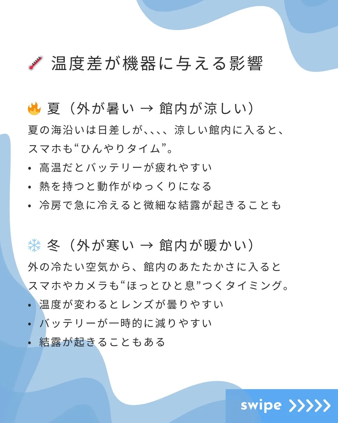 🌊新潟観光 × OA機器🌊