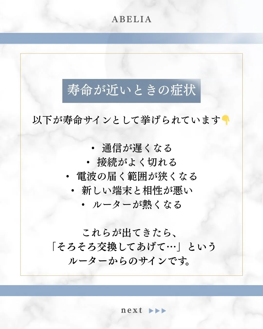 📡 ルーターにも寿命があるって知ってましたか?