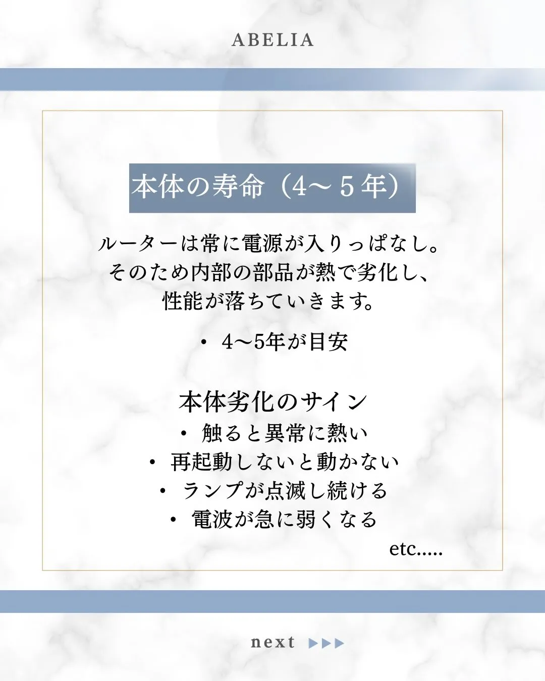 📡 ルーターにも寿命があるって知ってましたか?