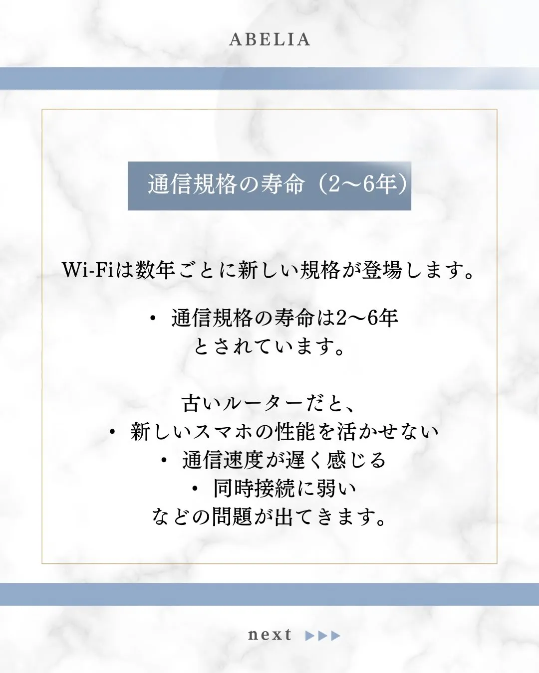 📡 ルーターにも寿命があるって知ってましたか?