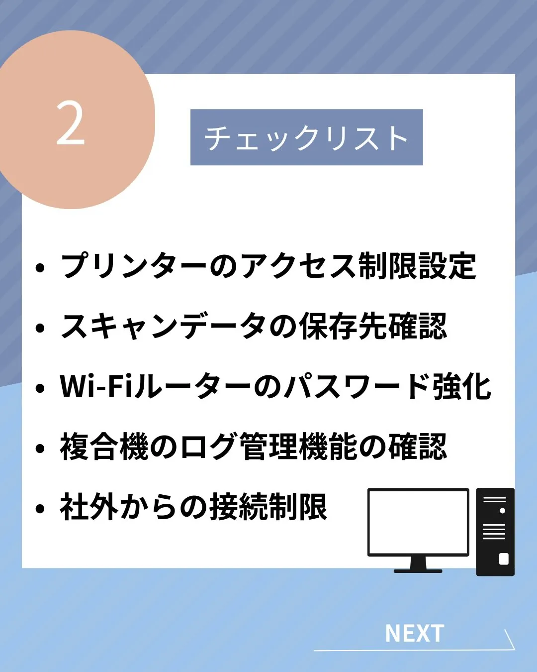 2026年から、企業のセキュリティ対策が“義務”になります。
