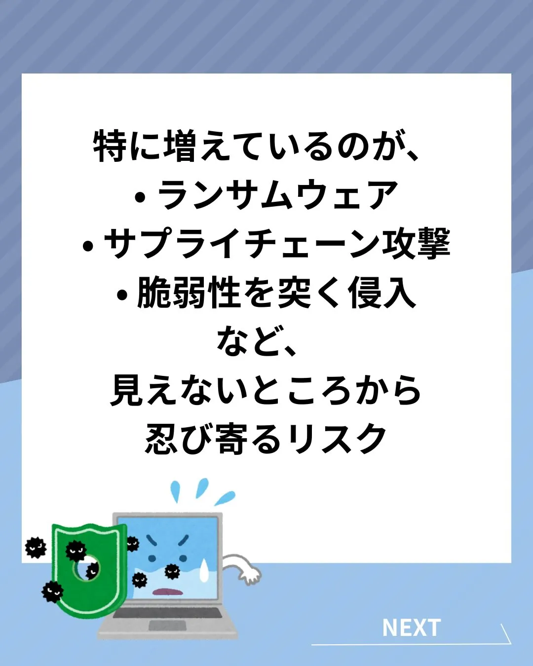 「サイバー攻撃が“災害級”と言われる今、OA機器の守りは大丈...
