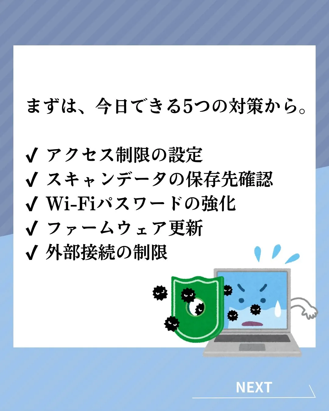「サイバー攻撃が増える今こそ、OA機器の“守り直し”を」