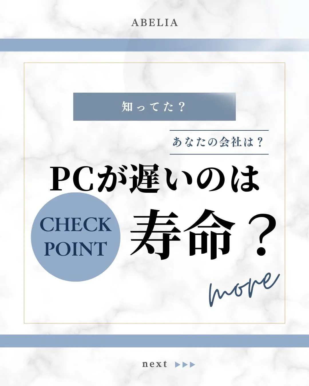 💡 PCが遅いのは寿命？それとも…