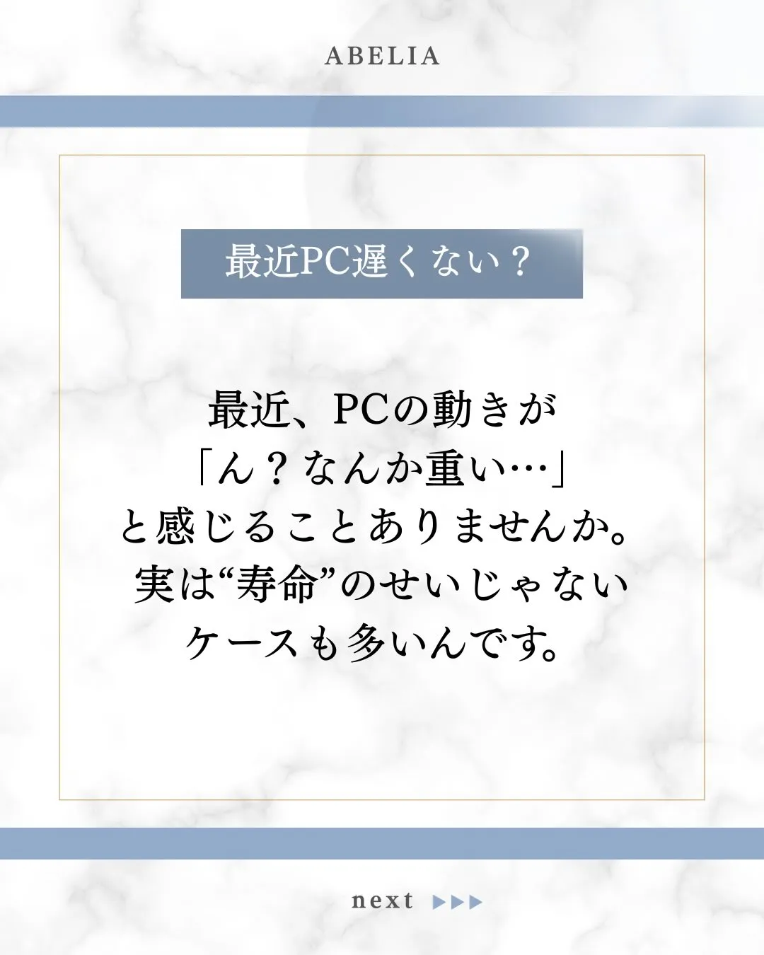 💡 PCが遅いのは寿命？それとも…