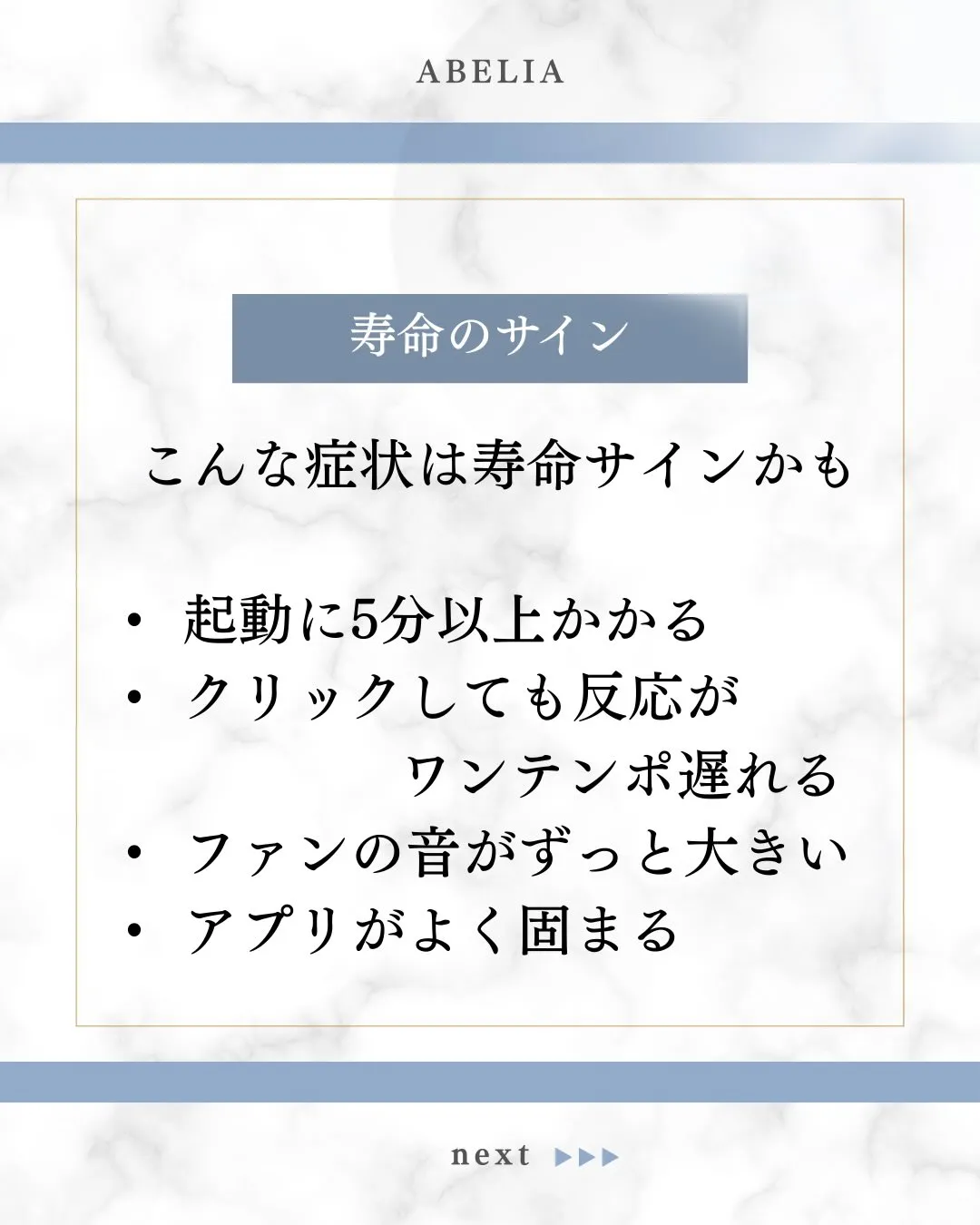 💡 PCが遅いのは寿命？それとも…